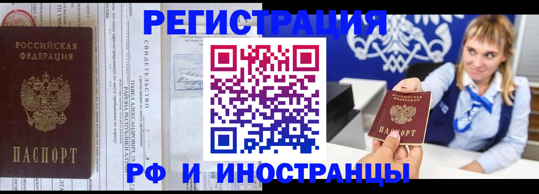 временная регистрация адрес в Брянской области