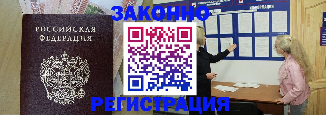 регистрация в Брянской области