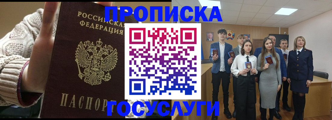временная регистрация недорого в Брянской области
