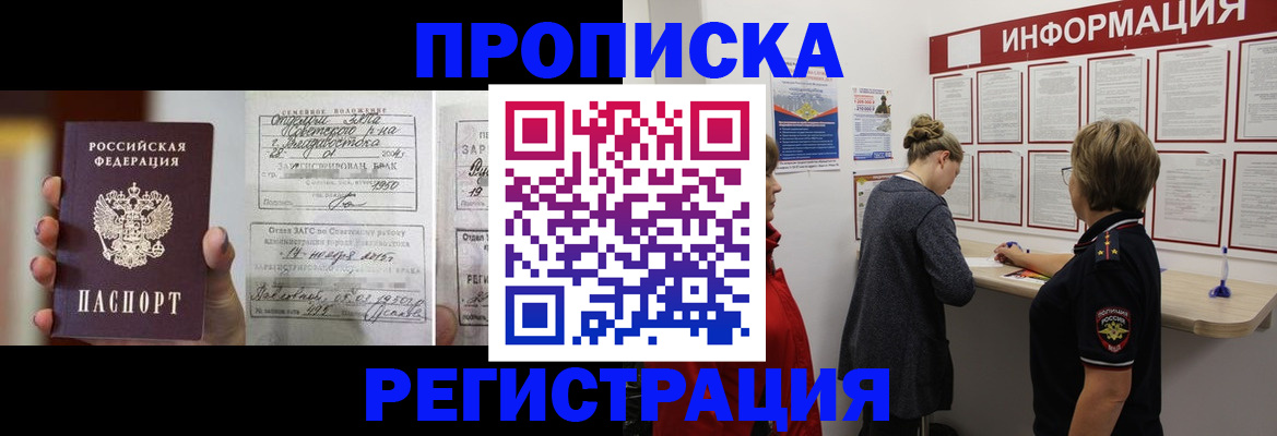 прописка поиск в Брянской области