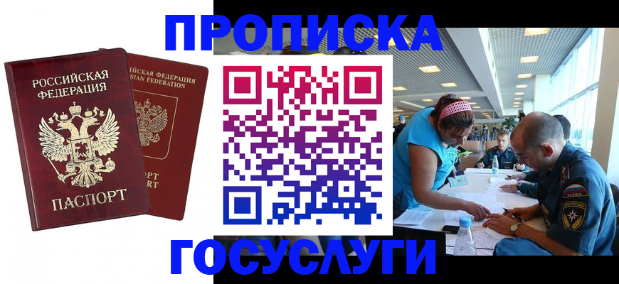 прописка поиск в Брянской области