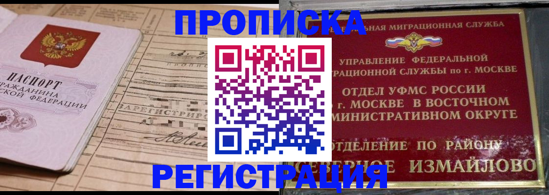 где прописаться в Брянской области